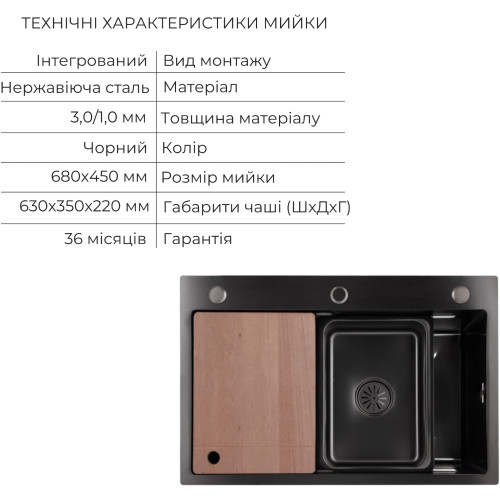 Акционный набор Lidz: мойка H6845 Décor Blaсk 3,0/1,0 мм + Смеситель Aria для кухни с гибким изливом (k35) Black