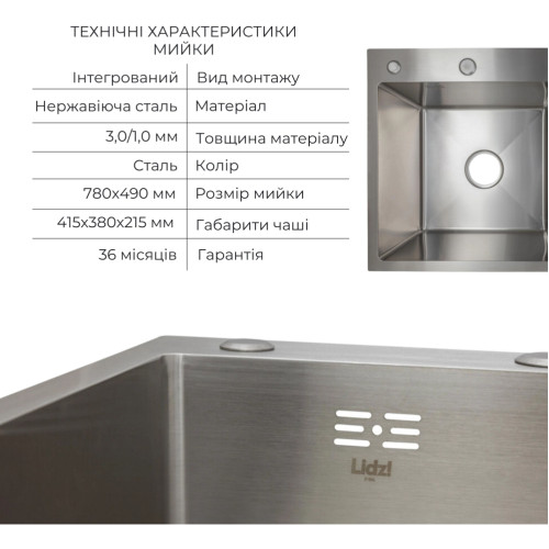 Акционный набор Lidz: мойка H7849R интегрированная крыло справа Brushed Steel 3,0/1,0 мм + Смеситель Aria для кухни с гибким изливом (k35) Grey