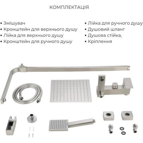 Акційний набір Lidz Helix: Змішувач для раковини низький Nickel (k35) + Душова система універсальна Nickel (k35), на три споживачі (з виливом)