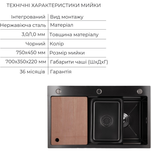 Акционный набор Lidz: мойка H7545B Blaсk PVD 3,0/1,0 мм + Смеситель Aria для кухни с гибким изливом (k35) Black