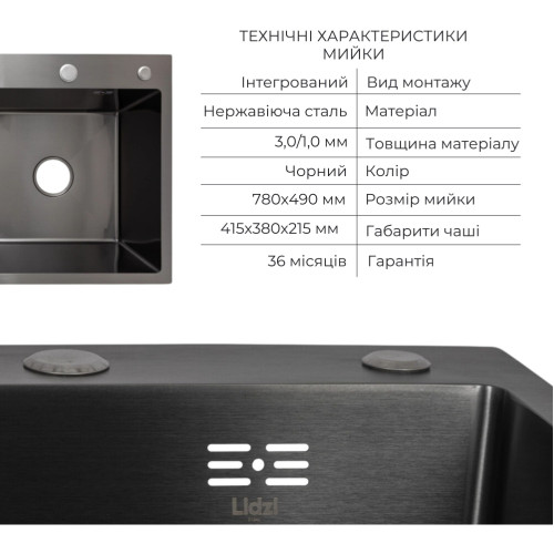 Акционный набор Lidz: мойка H7849BL интегрированная крыло слева Brushed Black PVD 3,0/1,0 мм + Смеситель Aria для кухни с гибким изливом (k35) Black