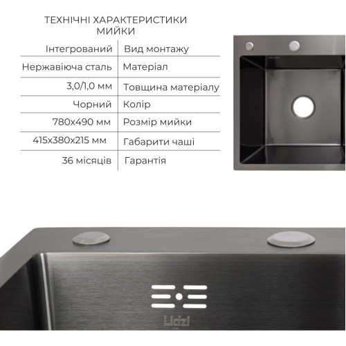 Акционный набор Lidz: мойка H7849BR интегрированная крыло справа Brushed Black PVD 3,0/1,0 мм + Смеситель Aria для кухни с гибким изливом (k35) Black