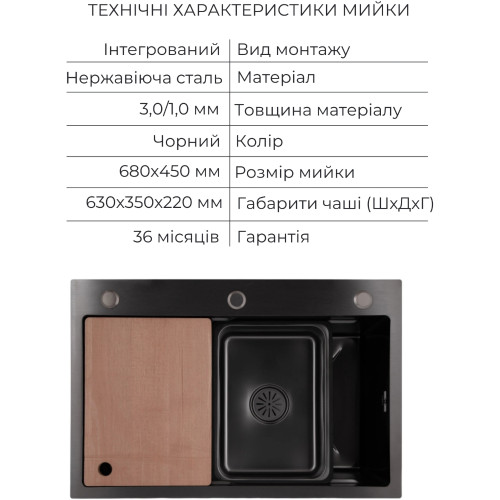 Акционный набор Lidz: мойка H6845 Blaсk PVD 3,0/1,0 мм + Смеситель Aria для кухни с гибким изливом (k35) Black