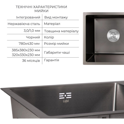 Акционный набор Lidz: мойка H7843 с двумя чашами интегрированная Brushed Black PVD 3,0/1,0 мм + Смеситель Aria для кухни с гибким изливом (k35) Black