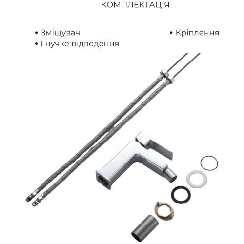Акційний набір Lidz:Orion 001F Змішувач для раковини низький+Orion 1030 Душ. система універсальна на три споживача+Orion 001AF Змішувач для біде