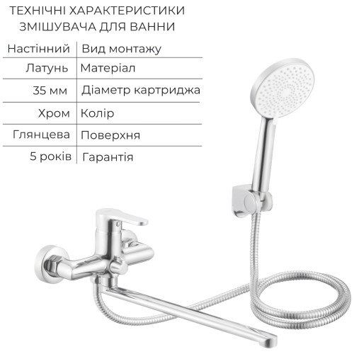 Акційний набір Lidz: Astra 001F Змішувач для раковини LDAST001FCRM48085 + Astra 005 Змішувач для ванни з поворотним виливом LDAST005CRM48088