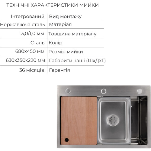 Акционный набор Lidz: мойка H6845 Decor 3,0/1,0 мм + Смеситель Aria для кухни с гибким изливом (k35) Grey
