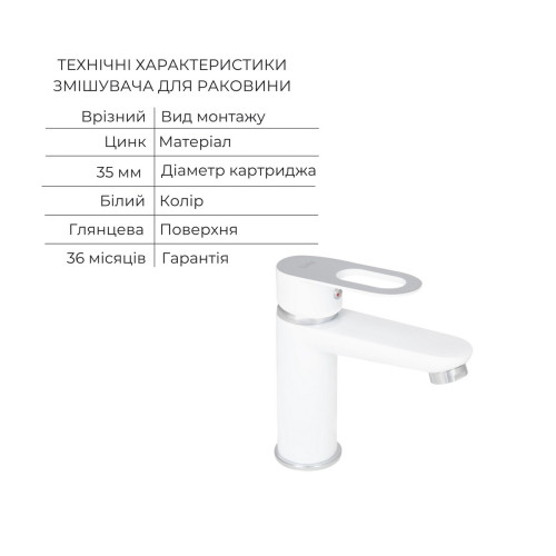 Комплект для Ванної Latwa: Змішувач для раковини LDLAT001WHI45423 + Змішувач для Ванної LDLAT006WHI45424