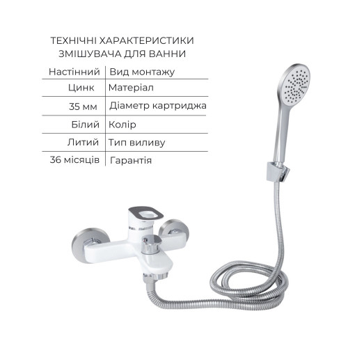 Набір змішувачів Latwa 001 + Latwa 006 White