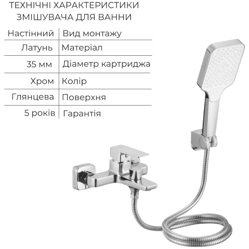 Акційний набір Lidz: Orion 001F Змішувач для раковини LDORI001FCRM48091+Orion 006 Змішувач для ванни (з душовим гарнітуром) LDORI006CRM48093