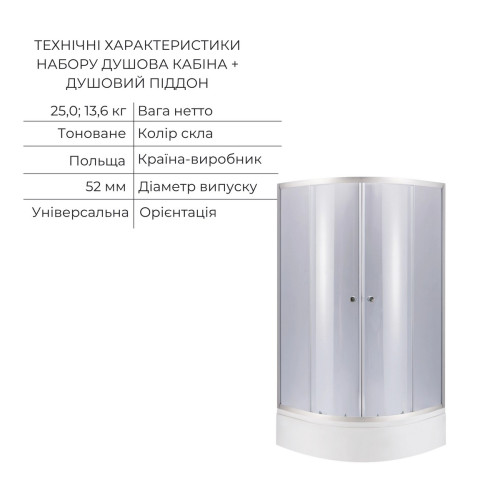 Комплект для душевої Latwa: Душева кабіна LLSC9090SATMIDGR2SET+Душева система на 3 споживача LDLAT1030CRM45417