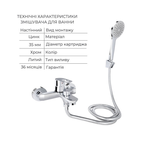 Набір змішувачів Latwa 001 + Latwa 006 Chrome