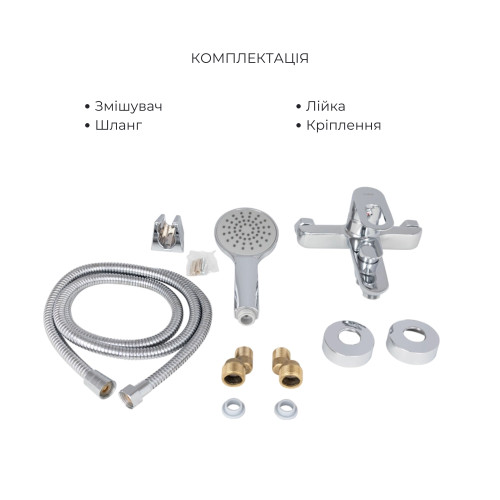 Набір змішувачів Latwa 001 + Latwa 006 Chrome