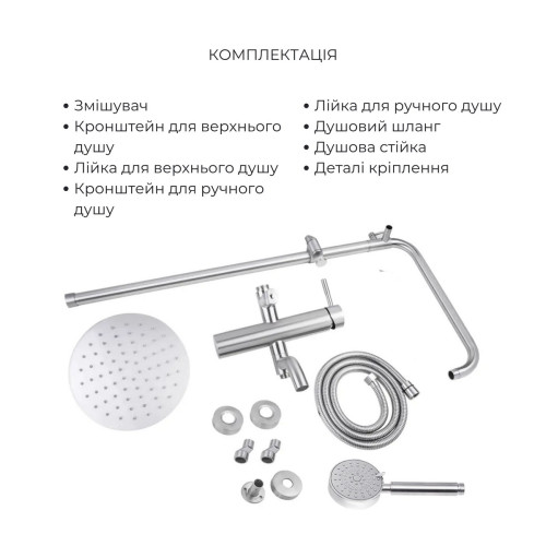 Акційний набір: Lidz Aria 0011F Змішувач для раковини (k35) Nickel + Lidz Aria 1031 Душова система на 3 споживача (з виливом) (k35) Nickel