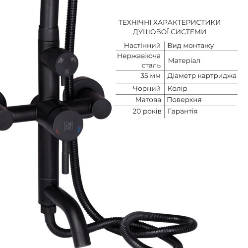 Комплект змішувачів Lidz Aria Black: Душова система LDARI1030BLA43373 + Змішувач для раковини LDARI001FBLA43367