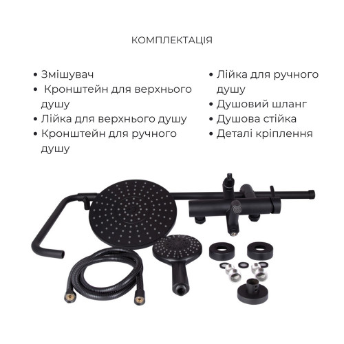 Комплект змішувачів Lidz Aria Black: Душова система LDARI1031BLA43370 + Змішувач для раковини LDARI001FBLA43367