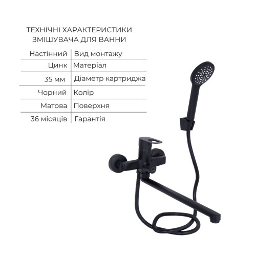 Комплект для Ванної Latwa: Змішувач для раковини LDLAT001BLA45418 + Змішувач для ванної LDLAT005BLA45420