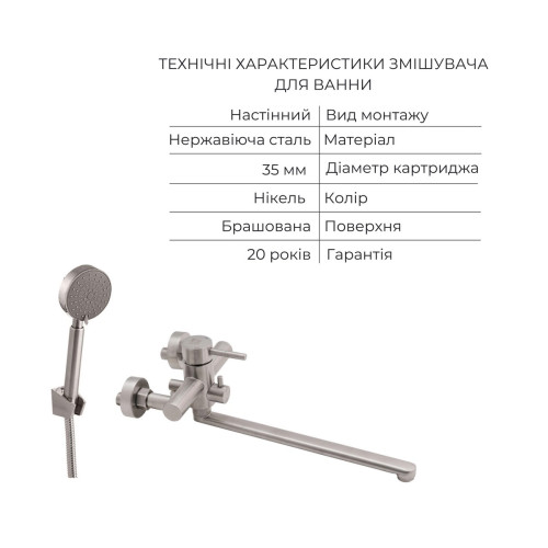 Комплект для ванної кімнати Aria 005, Nickel (k35) з довгим поворотним виливом та душовим гарнітуром +Змішувач для раковини низький Aria 0011F, Nickel (k35)