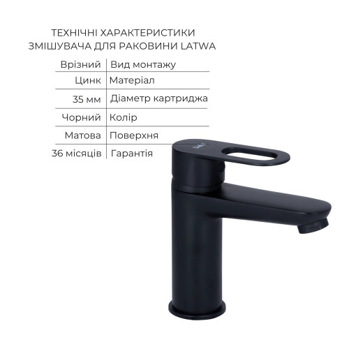 Комплект змішувачів Lidz Latwa Black: Змішувач для раковини LDLAT001BLA45418 + Змішувач для ванни LDLAT005BLA45420
