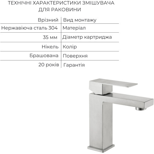 Акційний набір Lidz Helix: Змішувач для раковини низький Nickel (k35) + Змішувач для ванни Nickel (k35) з поворотним виливом та душовим гарнітуром