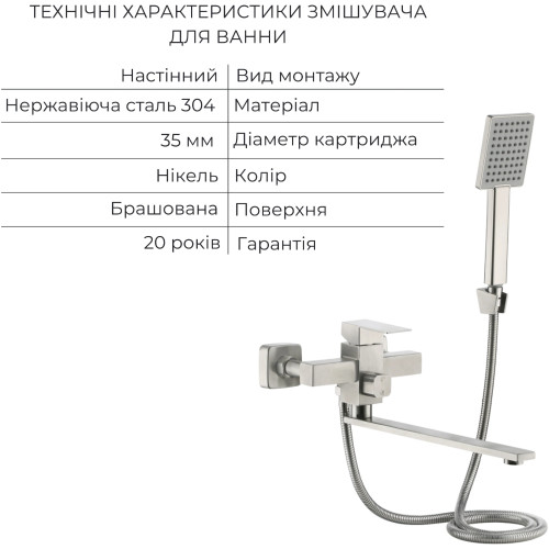 Акційний набір Lidz Helix: Змішувач для раковини низький Nickel (k35) + Змішувач для ванни Nickel (k35) з поворотним виливом та душовим гарнітуром
