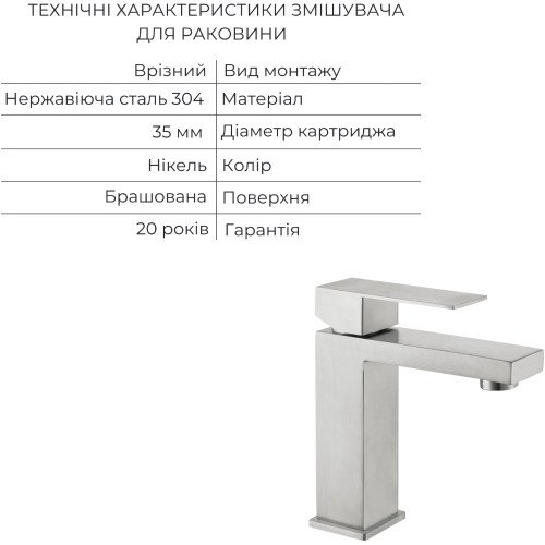 Акційний набір Lidz Helix: Змішувач для раковини низький Nickel (k35) + Душова система універсальна Nickel (k35), на три споживачі (з виливом)