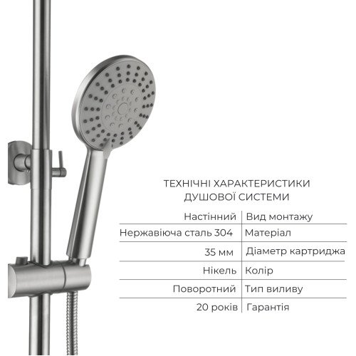 Акційний набір Lidz Nexus: Змішувач для раковини низький Nickel (k35) + Душова система універсальна Nickel (k35) на три споживачі (з виливом)