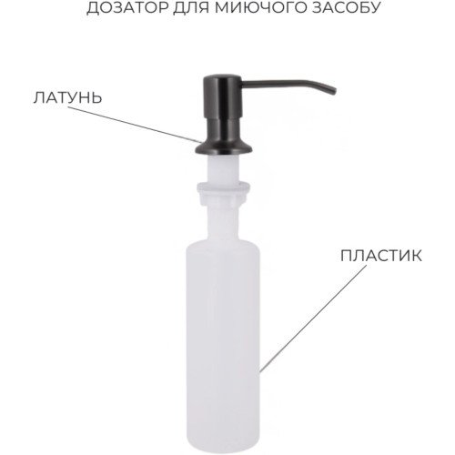 Акційний набір Lidz: мийка H4545 Black PVD Decor 2,5/0,5 мм + Змішувач Aria для кухні з гнучким виливом (k35) Black