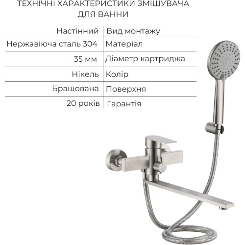 Акційний набір Lidz Nexus:Змішувач для раковини низький Nickel(k35)+Змішувач для ванни Nickel(k35) з довгим поворотним виливом та душовим гарнітуром