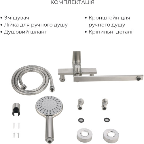 Акційний набір Lidz Nexus:Змішувач для раковини низький Nickel(k35)+Змішувач для ванни Nickel(k35) з довгим поворотним виливом та душовим гарнітуром
