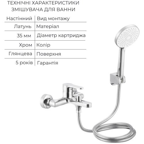 Акционный набор Lidz: Astra 001F Смеситель для раковины LDAST001FCRM48085 + Astra 006 Смеситель для ванны (c душевым гарнитуром) LDAST006CRM48087
