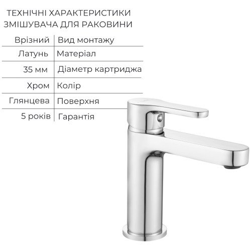 Акционный набор Lidz: Astra 001F Смеситель для раковины LDAST001FCRM48085 + Astra 005 Смеситель для ванны с поворотным изливом LDAST005CRM48088