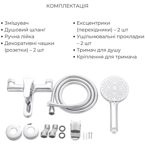Акционный набор Lidz: Astra 001F Смеситель для раковины LDAST001FCRM48085 + Astra 006 Смеситель для ванны (c душевым гарнитуром) LDAST006CRM48087