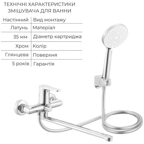 Акционный набор Lidz: Astra 001F Смеситель для раковины LDAST001FCRM48085 + Astra 005 Смеситель для ванны с поворотным изливом LDAST005CRM48088