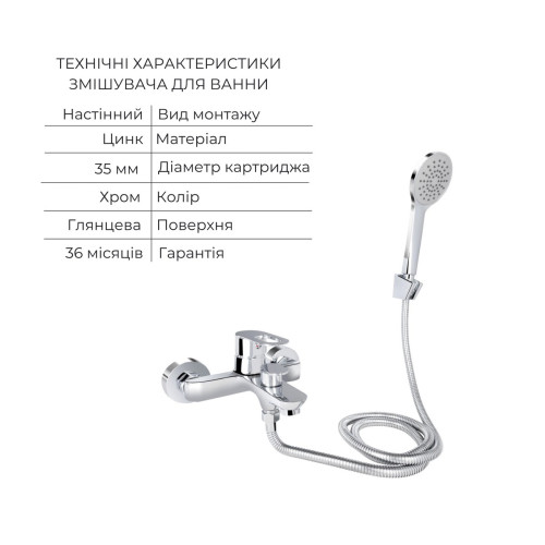 Комплект для Ванной Latwa: Смеситель для раковины LDLAT001CRM45412 + Смеситель для Ванной LDLAT006CRM45414