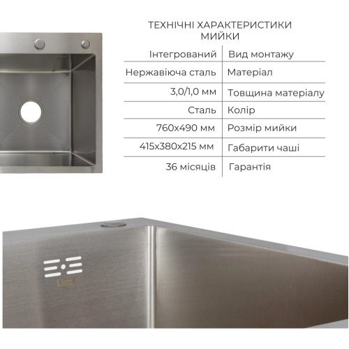Акционный набор Lidz: мойка H7849L интегрированная крыло слева Brushed Steel 3,0/1,0 мм + Смеситель Aria для кухни с гибким изливом (k35) Grey