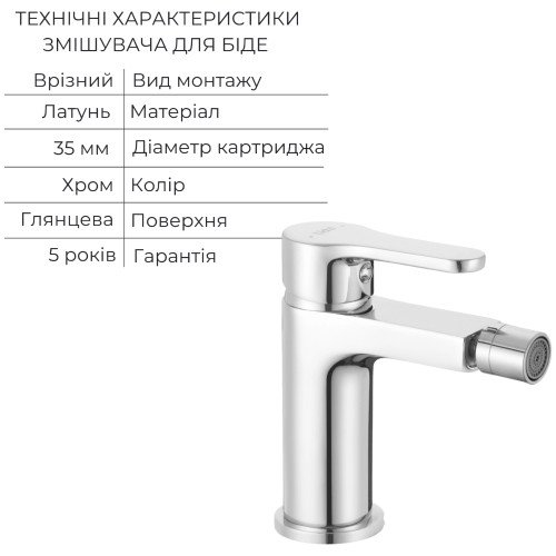 Акционный набор Lidz: Astra Смеситель для раковины + Astra Душевая система универсальная на три потребителя (с изливом) + Astra Смеситель для биде