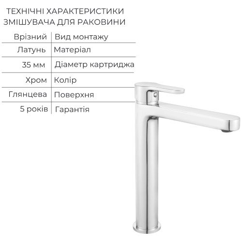 Акционный набор Lidz: Astra 001FH Смеситель для раковины высокий + Astra 1030 Душевая система универсальная на три потребителя (с изливом)