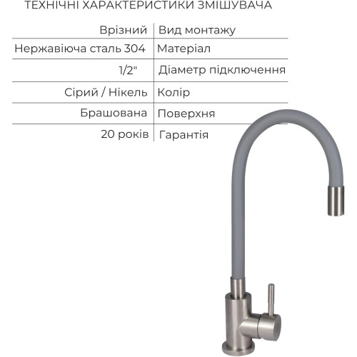 Акционный набор Lidz: мойка H6845 Brushed 3,0/1,0 мм + Смеситель Aria для кухни с гибким изливом (k35) Grey
