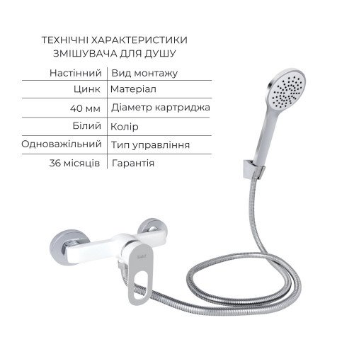 Набор смесителей Latwa 001 + Latwa 010 White