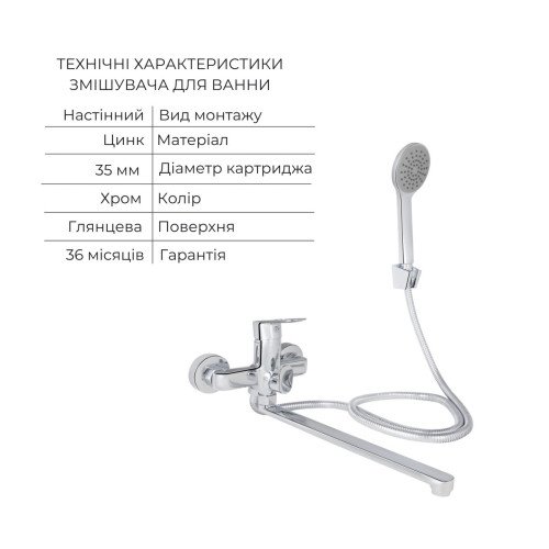 Комплект для Ванной Latwa: Смеситель для раковины LDLAT001CRM45412 + Смеситель для Ванной LDLAT005CRM45415