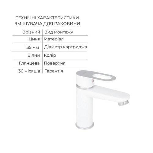 Комплект для Ванной Latwa: Смеситель для раковины LDLAT001WHI45423 + Смеситель для Ванной LDLAT006WHI45424