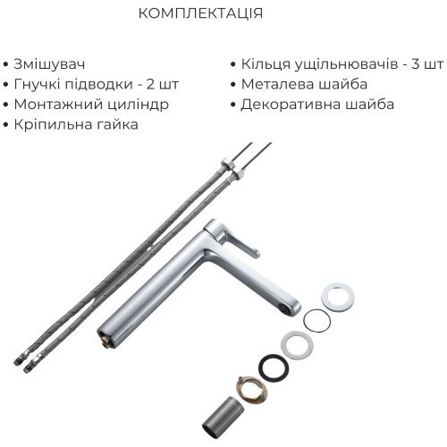 Акционный набор Lidz: Astra 001FH Смеситель для раковины высокий + Astra 1030 Душевая система универсальная на три потребителя (с изливом)