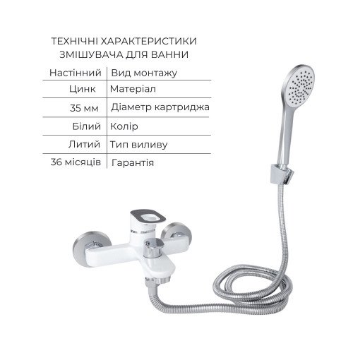 Набор смесителей Latwa 001 + Latwa 006 White
