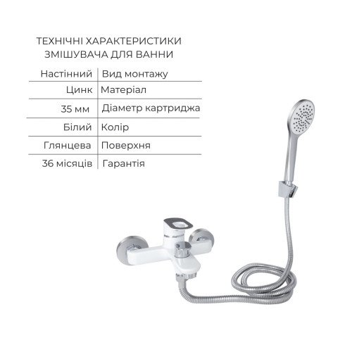Комплект для Ванной Latwa: Смеситель для раковины LDLAT001WHI45423 + Смеситель для Ванной LDLAT006WHI45424
