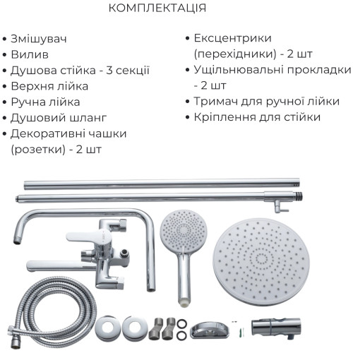 Акционный набор Lidz: Astra 001FH Смеситель для раковины высокий + Astra 1030 Душевая система универсальная на три потребителя (с изливом)