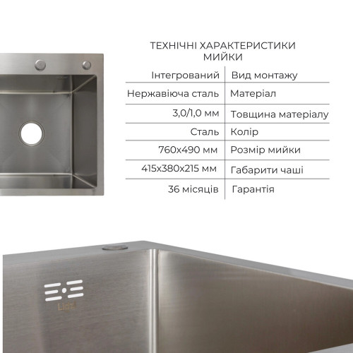 Комплект Lidz Handmade H7849L Мойка для кухни интегрированная крыло слева Brushed в комплекте с дозатором + Lidz K01G Корзина для кухонной мойки