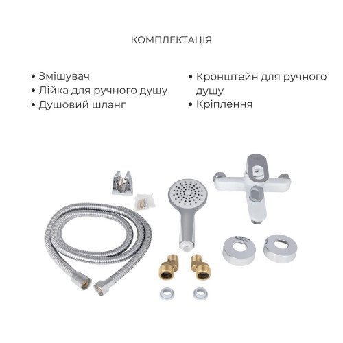 Комплект для Ванной Latwa: Смеситель для раковины LDLAT001WHI45423 + Смеситель для Ванной LDLAT006WHI45424