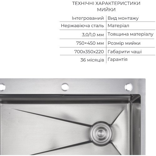 Комплект Lidz Handmade H7545 Мийка для кухні інтегрована Decor Honeycomb LDH7545DEC48372 + Lidz (BLA) Подрібнювач для кухонного миття