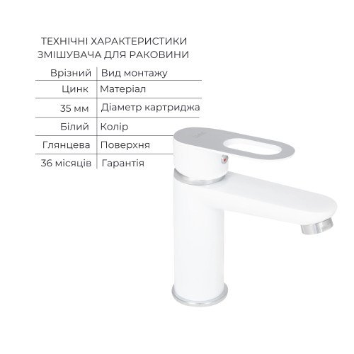 Набор смесителей Latwa 001 + Latwa 006 White